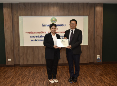ปิดโครงการฝึกอบรม “ภาษาอังกฤษ” พารามิเตอร์รูปภาพ 24