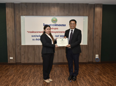ปิดโครงการฝึกอบรม “ภาษาอังกฤษ” พารามิเตอร์รูปภาพ 25