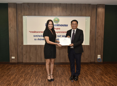 ปิดโครงการฝึกอบรม “ภาษาอังกฤษ” พารามิเตอร์รูปภาพ 26