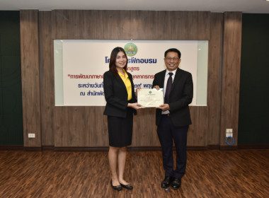 ปิดโครงการฝึกอบรม “ภาษาอังกฤษ” พารามิเตอร์รูปภาพ 27