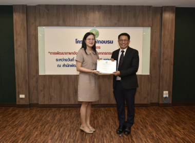 ปิดโครงการฝึกอบรม “ภาษาอังกฤษ” พารามิเตอร์รูปภาพ 28