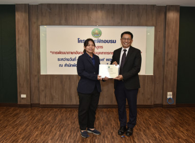 ปิดโครงการฝึกอบรม “ภาษาอังกฤษ” พารามิเตอร์รูปภาพ 31