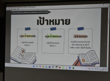 ประชุมบุคลากร สทส. ส่วนกลาง ครั้งที่ 3/2568 พารามิเตอร์รูปภาพ 32