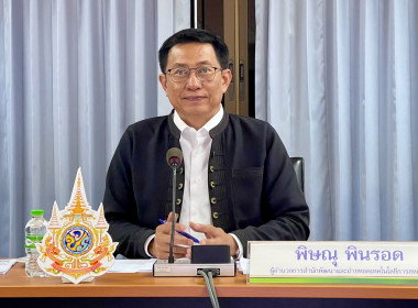 ประชุมชี้แจง “ประกวด รร.จัดการเรียนรู้การสหกรณ์ ... พารามิเตอร์รูปภาพ 1