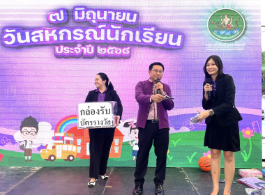 ผอ. สทส. ลุยมอบโชค!! พารามิเตอร์รูปภาพ 1
