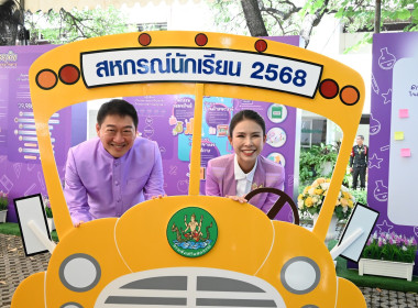 เลขานุการ รมว.เกษตรฯ เปิดงาน “วันสหกรณ์นักเรียน 68” พารามิเตอร์รูปภาพ 4