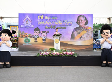 เลขานุการ รมว.เกษตรฯ เปิดงาน “วันสหกรณ์นักเรียน 68” พารามิเตอร์รูปภาพ 25