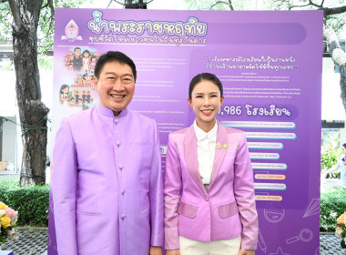 เลขานุการ รมว.เกษตรฯ เปิดงาน “วันสหกรณ์นักเรียน 68” พารามิเตอร์รูปภาพ 46