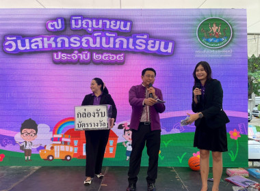 34 ปี วันสหกรณ์นักเรียน พารามิเตอร์รูปภาพ 3