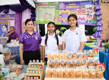 34 ปี วันสหกรณ์นักเรียน พารามิเตอร์รูปภาพ 7