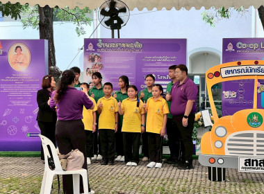 34 ปี วันสหกรณ์นักเรียน พารามิเตอร์รูปภาพ 15