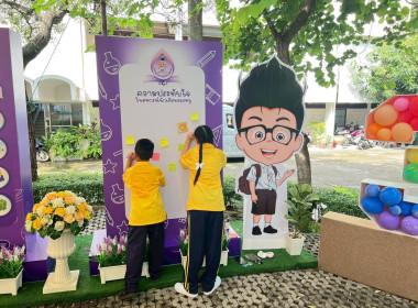 34 ปี วันสหกรณ์นักเรียน พารามิเตอร์รูปภาพ 28