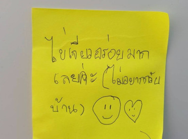 34 ปี วันสหกรณ์นักเรียน พารามิเตอร์รูปภาพ 31