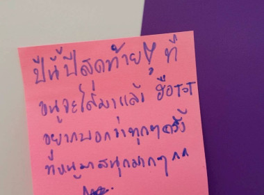 34 ปี วันสหกรณ์นักเรียน พารามิเตอร์รูปภาพ 32