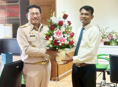 แสดงความยินดี &quot;รองอธิบดีฯ&quot; คนใหม่ พารามิเตอร์รูปภาพ 1