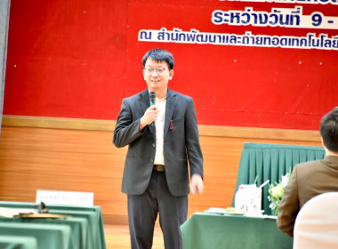 อบรม &quot;วิทยากรกฎหมายสหกรณ์&quot; วันที่ 3 พารามิเตอร์รูปภาพ 12