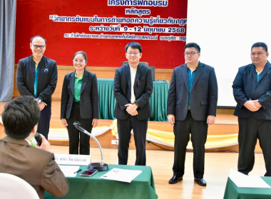 อบรม &quot;วิทยากรกฎหมายสหกรณ์&quot; วันที่ 3 พารามิเตอร์รูปภาพ 15