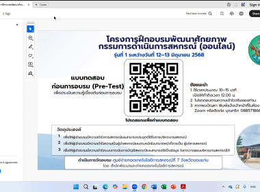 เปิดอบรม “พัฒนาศักยภาพกรรมการดำเนินการสหกรณ์” รุ่น 1 พารามิเตอร์รูปภาพ 5
