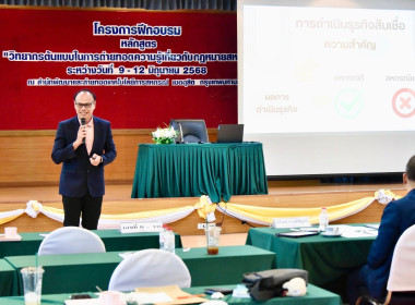 วิพากษ์ผลงาน &quot;วิทยากรกฎหมายสหกรณ์&quot; พารามิเตอร์รูปภาพ 6