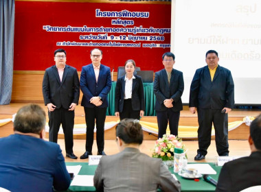 วิพากษ์ผลงาน &quot;วิทยากรกฎหมายสหกรณ์&quot; พารามิเตอร์รูปภาพ 10