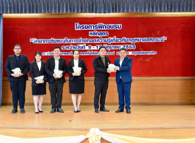 วิพากษ์ผลงาน &quot;วิทยากรกฎหมายสหกรณ์&quot; พารามิเตอร์รูปภาพ 11