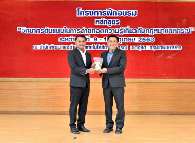 วิพากษ์ผลงาน &quot;วิทยากรกฎหมายสหกรณ์&quot; พารามิเตอร์รูปภาพ 12