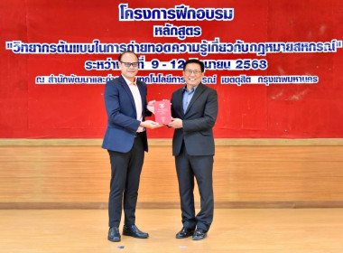 วิพากษ์ผลงาน &quot;วิทยากรกฎหมายสหกรณ์&quot; พารามิเตอร์รูปภาพ 14