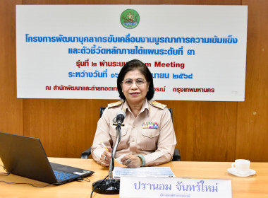 เปิดโครงการ “พัฒนาบุคลากรขับเคลื่อนงานบูรณาการความเข้มแข็ง” พารามิเตอร์รูปภาพ 1