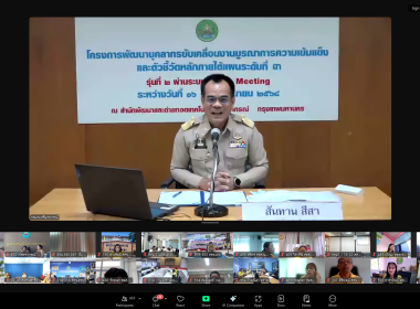 เปิดโครงการ “พัฒนาบุคลากรขับเคลื่อนงานบูรณาการความเข้มแข็ง” พารามิเตอร์รูปภาพ 8