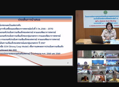 เปิดโครงการ “พัฒนาบุคลากรขับเคลื่อนงานบูรณาการความเข้มแข็ง” พารามิเตอร์รูปภาพ 9