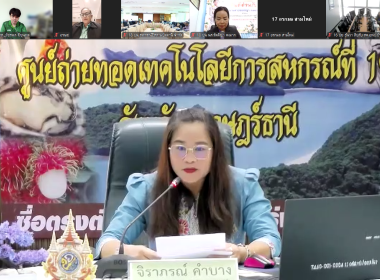 เปิดอบรม “พัฒนาศักยภาพกรรมการดำเนินการสหกรณ์” รุ่น 3 พารามิเตอร์รูปภาพ 2