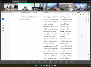 โครงการพัฒนาบุคลากรขับเคลื่อนงานบูรณาการความเข้มแข็งฯ รุ่น ... พารามิเตอร์รูปภาพ 9