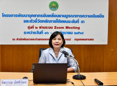 โครงการพัฒนาบุคลากรขับเคลื่อนงานบูรณาการความเข้มแข็งฯ รุ่น ... พารามิเตอร์รูปภาพ 6