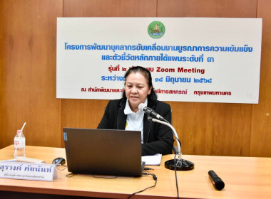 โครงการพัฒนาบุคลากรขับเคลื่อนงานบูรณาการความเข้มแข็งฯ รุ่น ... พารามิเตอร์รูปภาพ 5