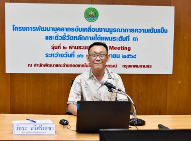 โครงการพัฒนาบุคลากรขับเคลื่อนงานบูรณาการความเข้มแข็งฯ รุ่น ... พารามิเตอร์รูปภาพ 7