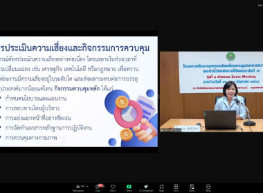 โครงการพัฒนาบุคลากรขับเคลื่อนงานบูรณาการความเข้มแข็งฯ รุ่น ... พารามิเตอร์รูปภาพ 14