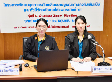 พัฒนาบุคลากรขับเคลื่อนงานบูรณาการความเข้มแข็งฯ วันที่ 3 พารามิเตอร์รูปภาพ 3