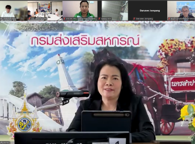 เปิดอบรม “พัฒนาศักยภาพกรรมการดำเนินการสหกรณ์” รุ่น 4 พารามิเตอร์รูปภาพ 3
