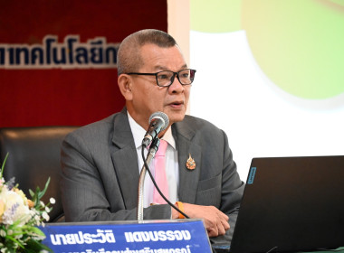 เปิดอบรม “เทคนิคการเขียนโครงการฯ” รุ่นที่ 1 พารามิเตอร์รูปภาพ 1
