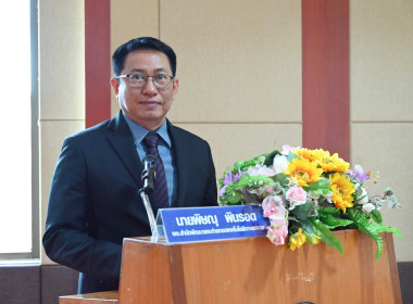 เปิดอบรม “เทคนิคการเขียนโครงการฯ” รุ่นที่ 1 พารามิเตอร์รูปภาพ 2