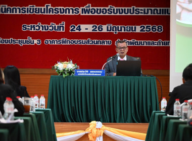 เปิดอบรม “เทคนิคการเขียนโครงการฯ” รุ่นที่ 1 พารามิเตอร์รูปภาพ 7