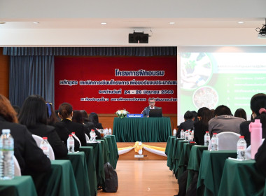 เปิดอบรม “เทคนิคการเขียนโครงการฯ” รุ่นที่ 1 พารามิเตอร์รูปภาพ 8