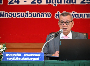 เปิดอบรม “เทคนิคการเขียนโครงการฯ” รุ่นที่ 1 พารามิเตอร์รูปภาพ 6