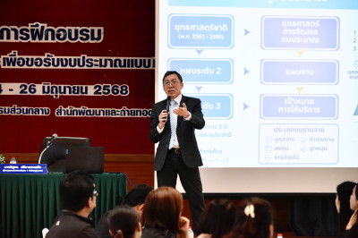 อบรม “เทคนิคการเขียนโครงการฯ” รุ่น 1 วันที่ 2 พารามิเตอร์รูปภาพ 1