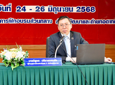 อบรม “เทคนิคการเขียนโครงการฯ” รุ่น 1 วันที่ 2 พารามิเตอร์รูปภาพ 1