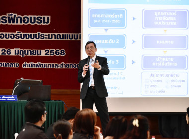 อบรม “เทคนิคการเขียนโครงการฯ” รุ่น 1 วันที่ 2 พารามิเตอร์รูปภาพ 9