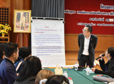 กิจกรรมกลุ่ม “การเขียนโครงการ” พารามิเตอร์รูปภาพ 1