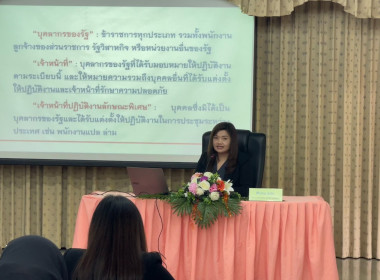 เปิดอบรม “กฎหมายสหกรณ์สำหรับผู้จัดหลักสูตรฝึกอบรม” พารามิเตอร์รูปภาพ 2