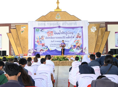 ผอ. สทส. ติดตาม อสส. ลงพื้นที่ จ.สตูล พารามิเตอร์รูปภาพ 4