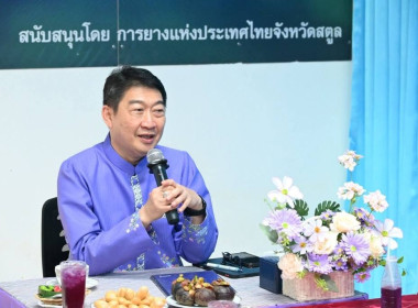 ผอ. สทส. ติดตาม อสส. ลงพื้นที่ จ.สตูล พารามิเตอร์รูปภาพ 19